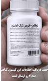 کپسول گیاهی نوگام ترک اعتیاد برای نصف ب۲در روز و تریاک ۱تا۲گرم40عدد