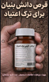 کپسول گیاهی نوگام ترک اعتیاد برای دوتا ب۲
